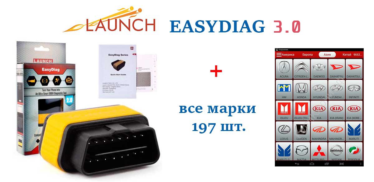 easy diag