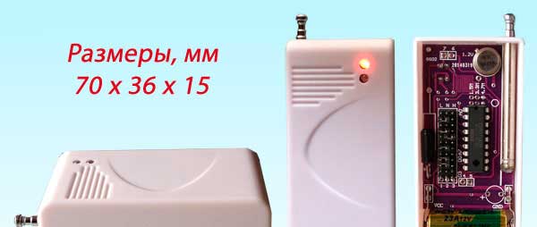 PoliceCam ZD-01 Внешний вид и размеры вибродатчика