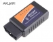 Elm327 Bluetooth 1