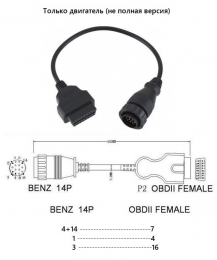 Переходник OBD-II 16-pin на 14-pin MB Sprinter, VW LT, SsangYong